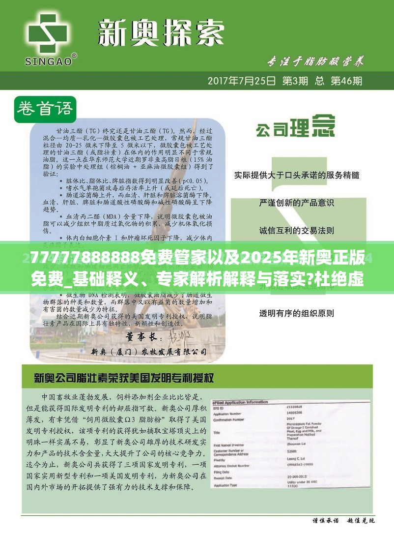 技术研发 第25页