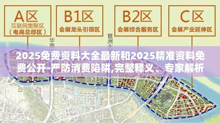 2025免费资料 第2页