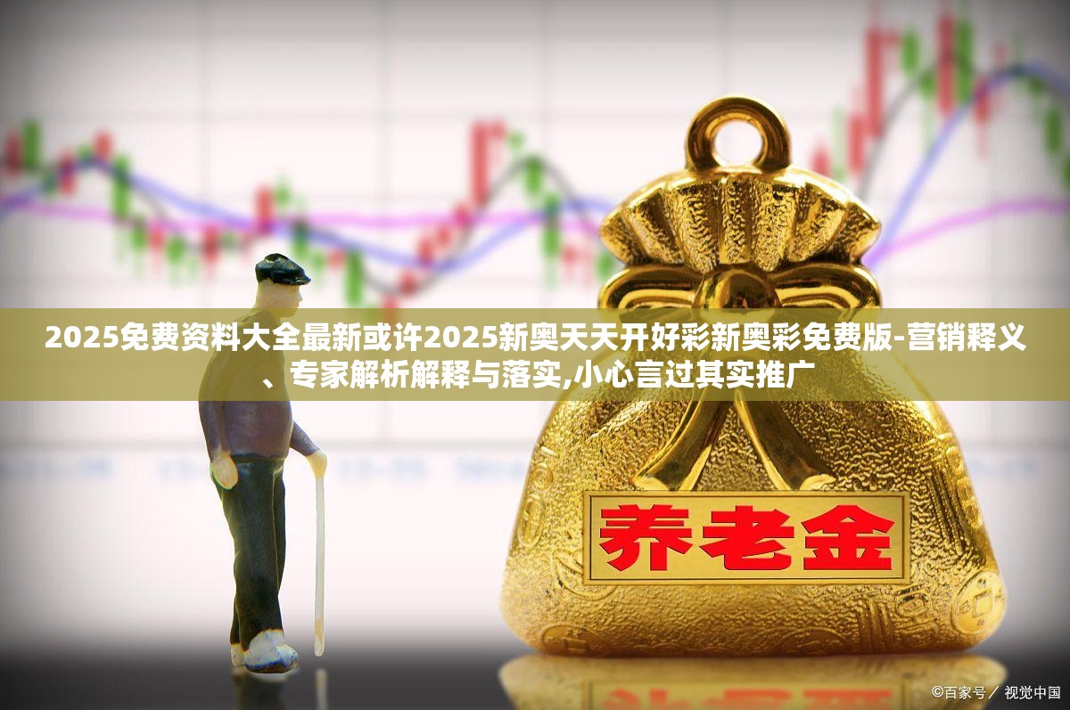 专家解析解释与落实 第6页