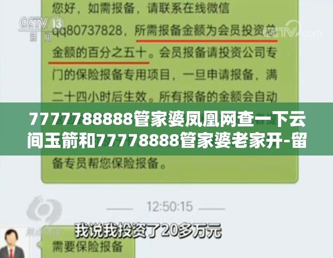 欺诈性营销 第3页