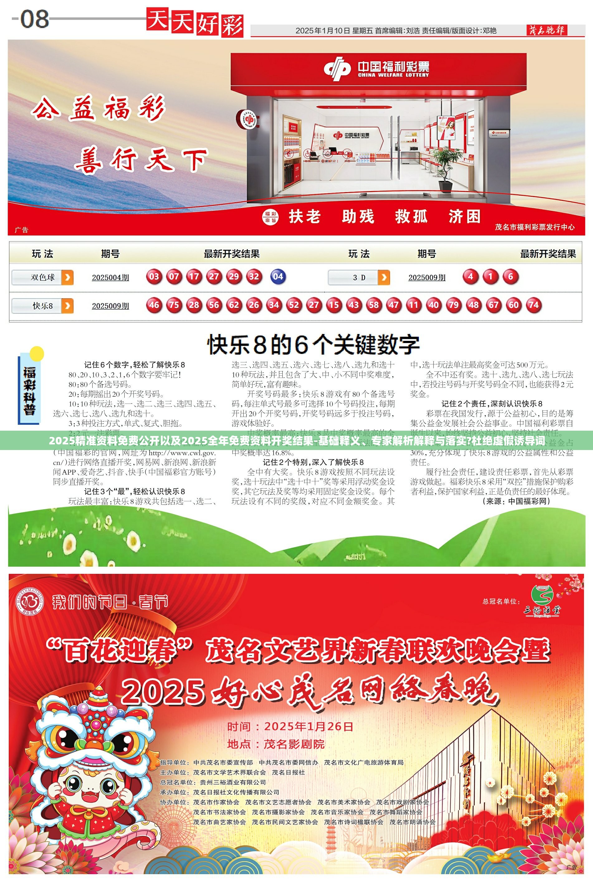 文明单位 第10页