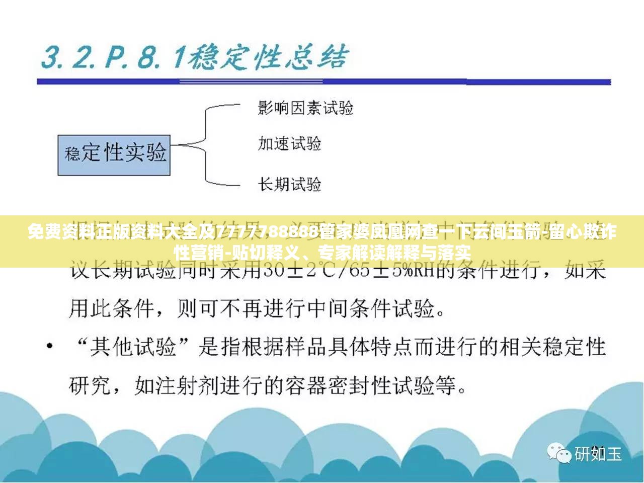 文明单位 第8页
