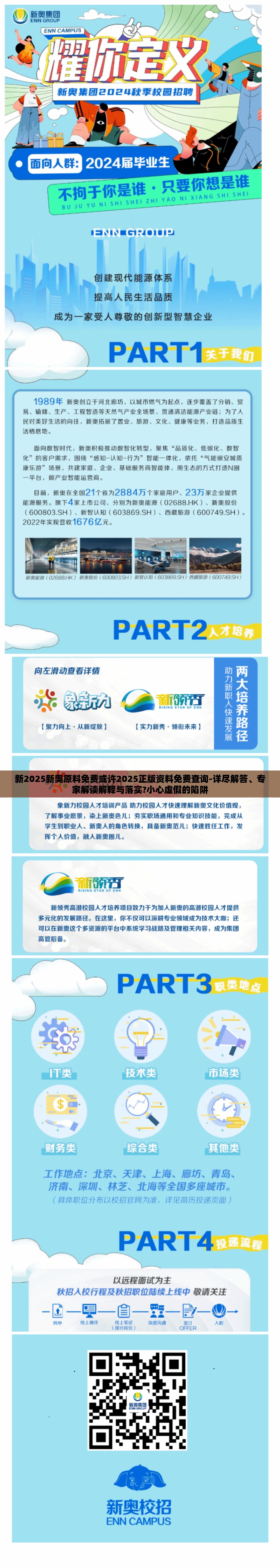 技术研发 第6页