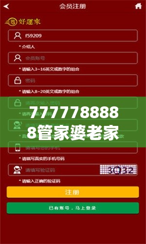 7777788888管家婆老家和免费资料正版资料大全-实用剖析、专家解读解释与落实?
