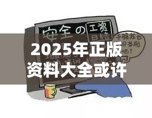 谨防虚假障眼法