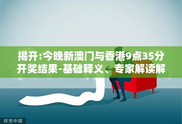 开奖结果