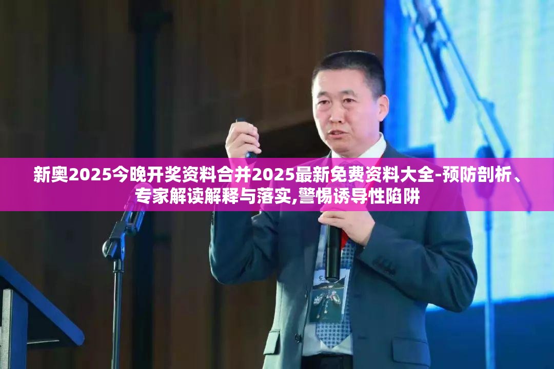 诱导性陷阱警惕